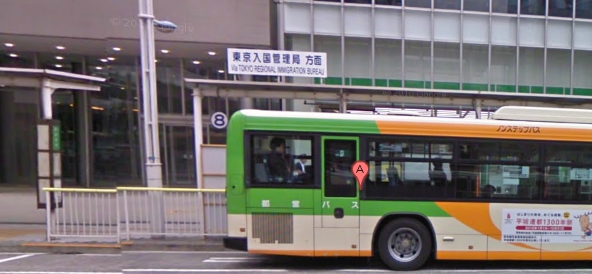 Arrêt de bus pour le bureau d'immigration de Tokyo