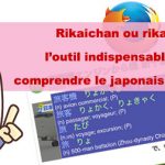 Article Rikaichan (rikaichamp) ou rikaikun l&rsquo;outil indispensable de comprendre le japonais