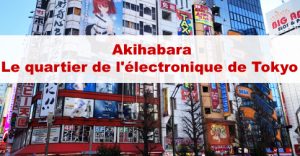 akihabara
