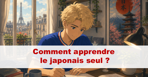 Comment apprendre le japonais seul
