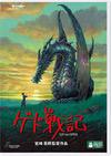 Affiche du film Les Contes de Terremer