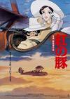 Affiche du film Porco Rosso